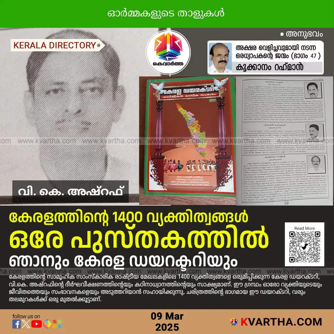 Kerala Directory Editor V.K. Ashraf - A Legacy