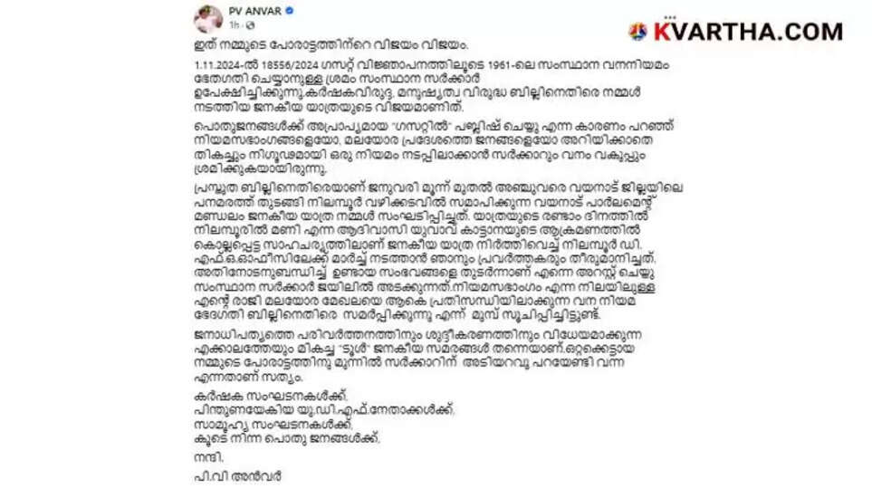 PV Anwar's Facebook post on Revoke Forest Law Amendment