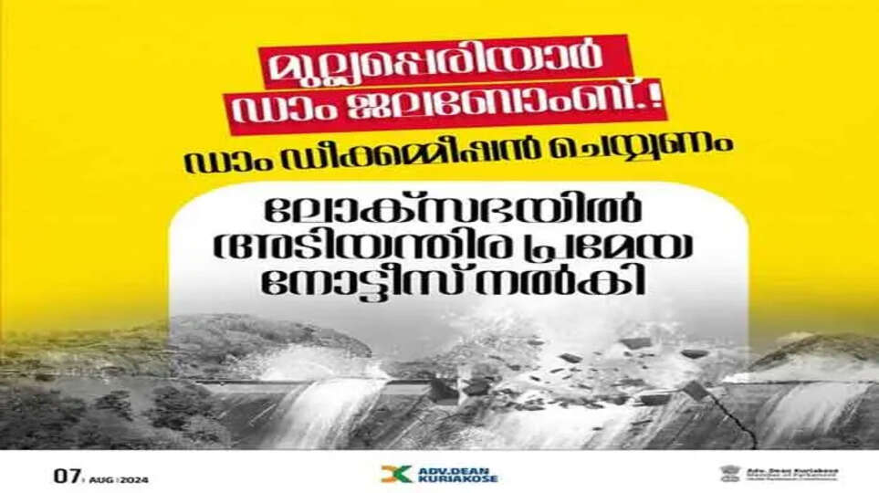 Mullaperiyar dam, decommission, Kerala, Tamil Nadu, flood threat, Dean Kuriakose, safety, dam safety, natural disaster