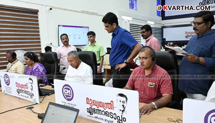 Kerala CM visiting CM With Me Citizen Connect Center
