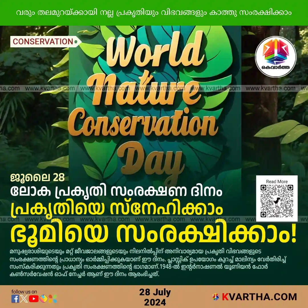 july 28 world nature conservation day