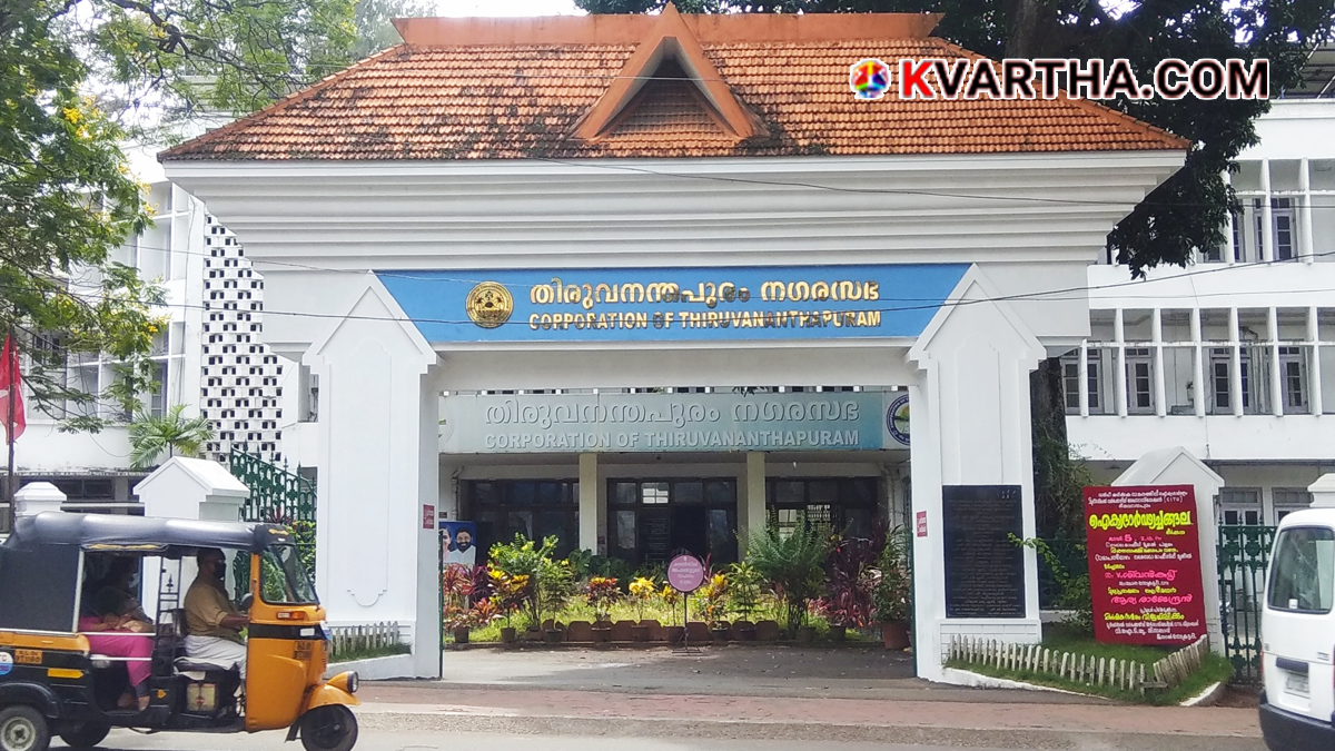 Thiruvananthapuram Corporation office building