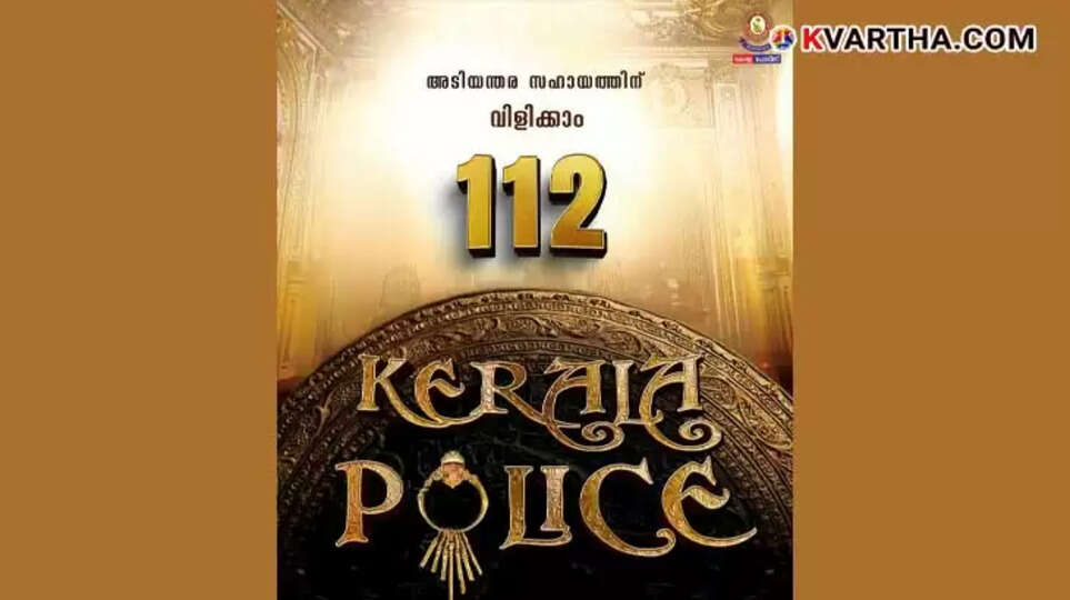 Kerala Police 112 Emergency Number