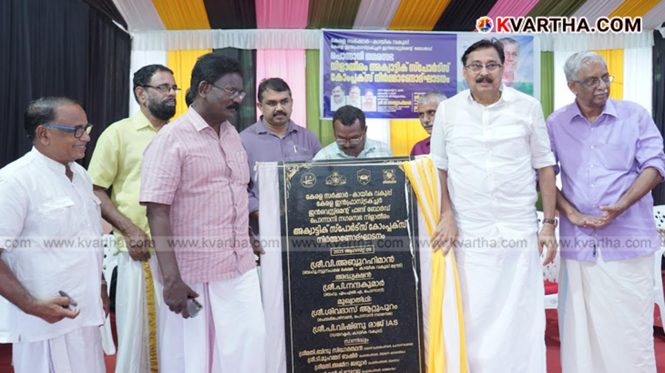 Kerala Sports Minister V. Abdurahiman inaugurating the Ponnani Aquatic Complex construction.