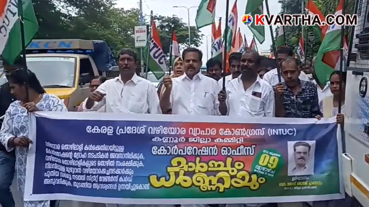 INTUC workers protesting in front of the Kannur Corporation office