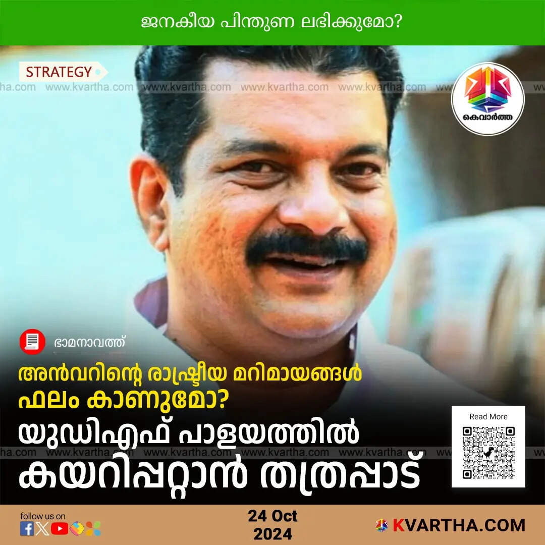 Will Anwar's Political Maneuvers Succeed?