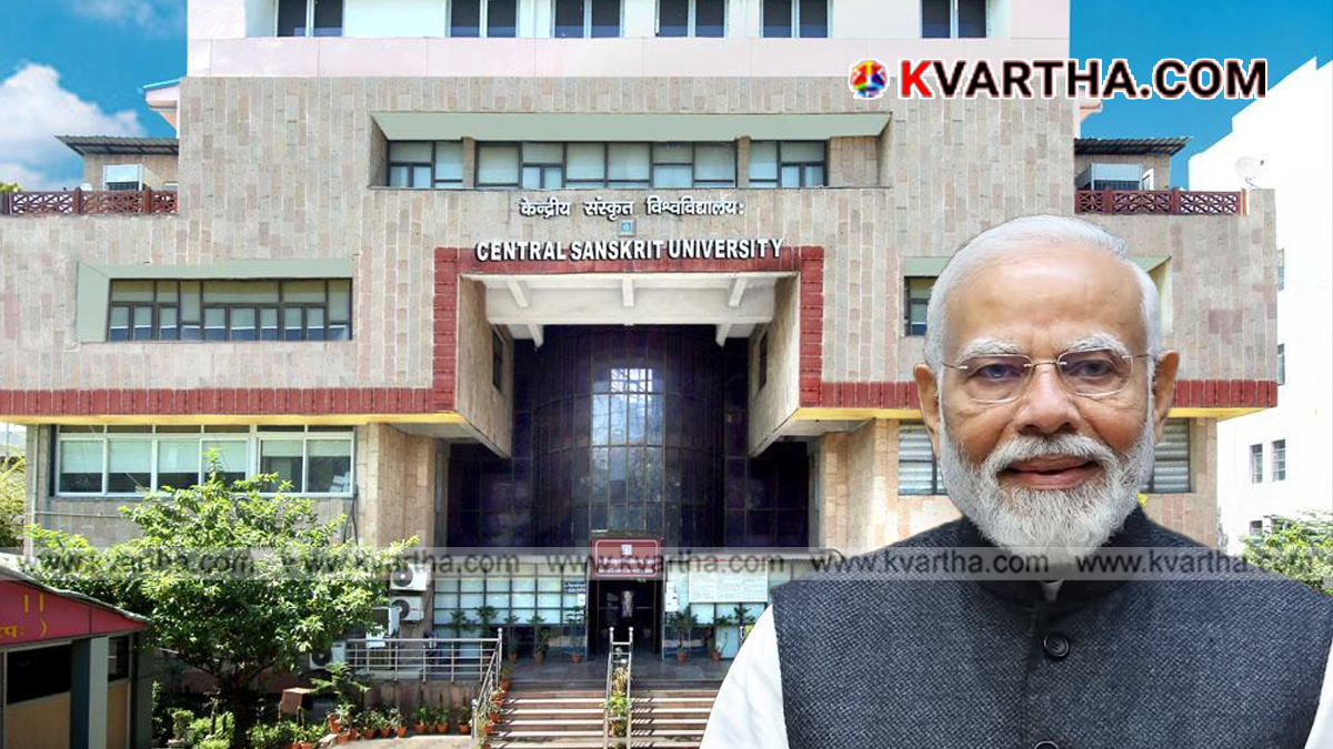  Central Sanskrit University campus building