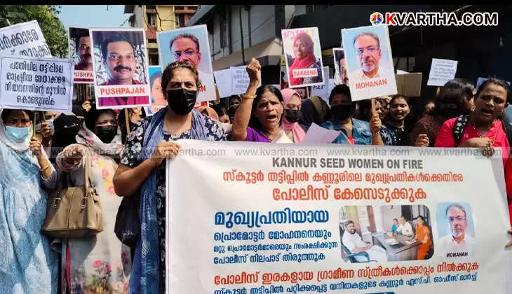  Women protesting against half-price scam in Kannur, demanding police action.