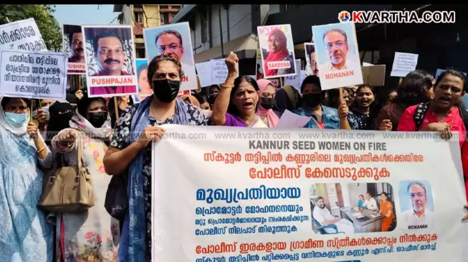 Women protesting against half-price scam in Kannur, demanding police action.
