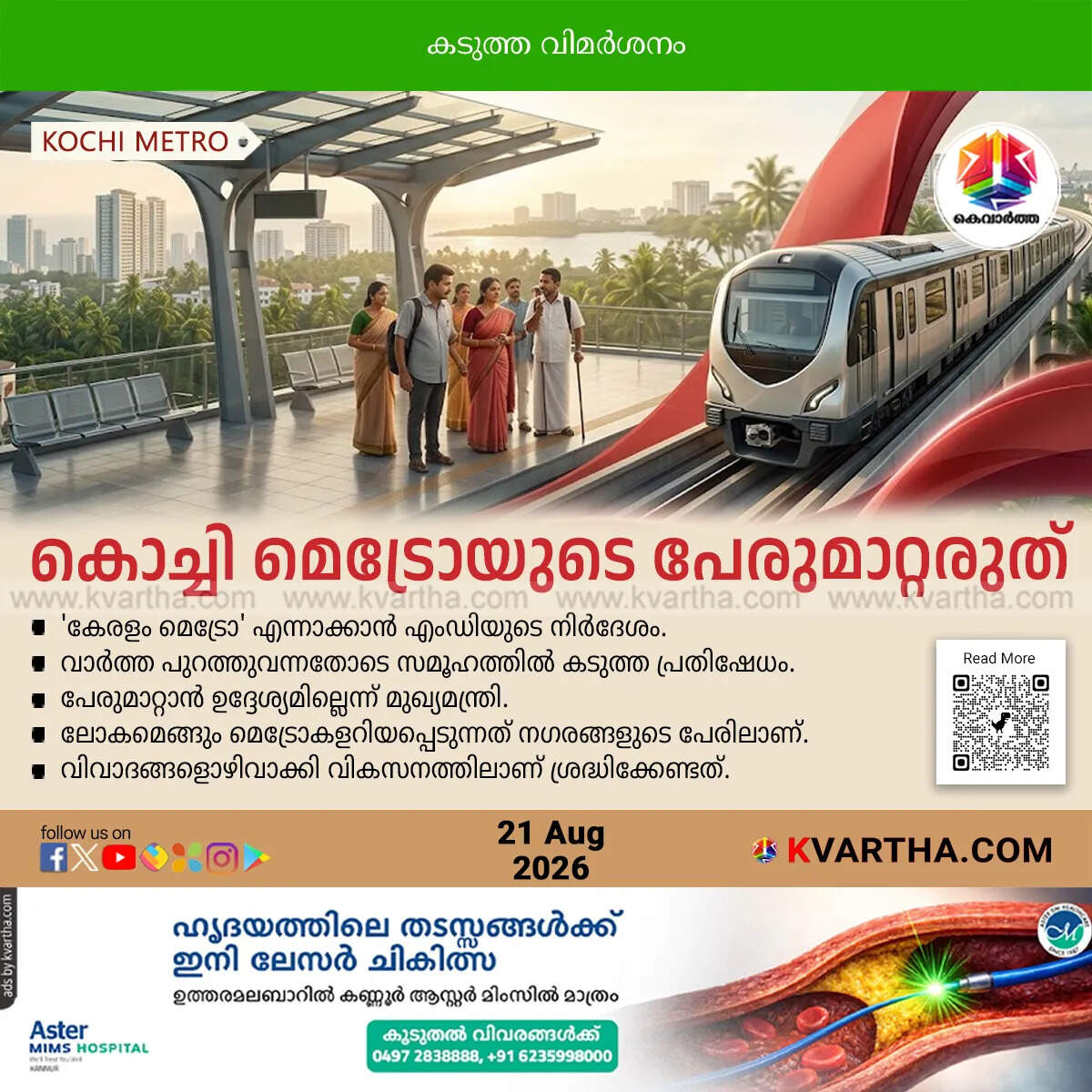 kochi metro name change controversy kmrl proposal