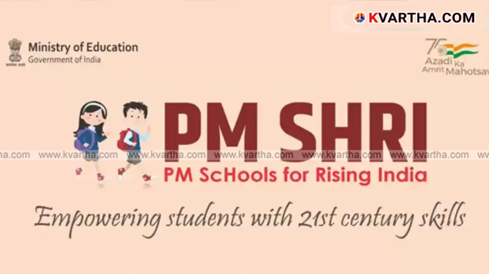 Modern school facility under PM SHRI scheme