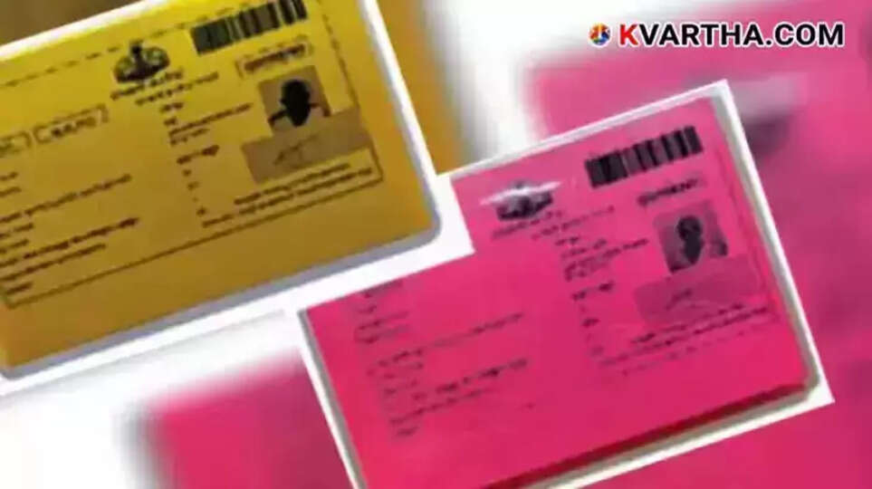 Ration Card Priority Category