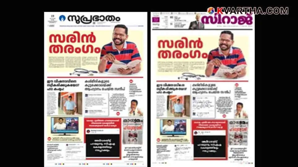 LDF's controversial advertisement against Sandeep Warrier