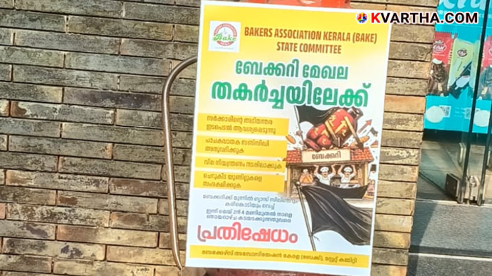 A restaurant in Kerala is closed due to a hotel strike.