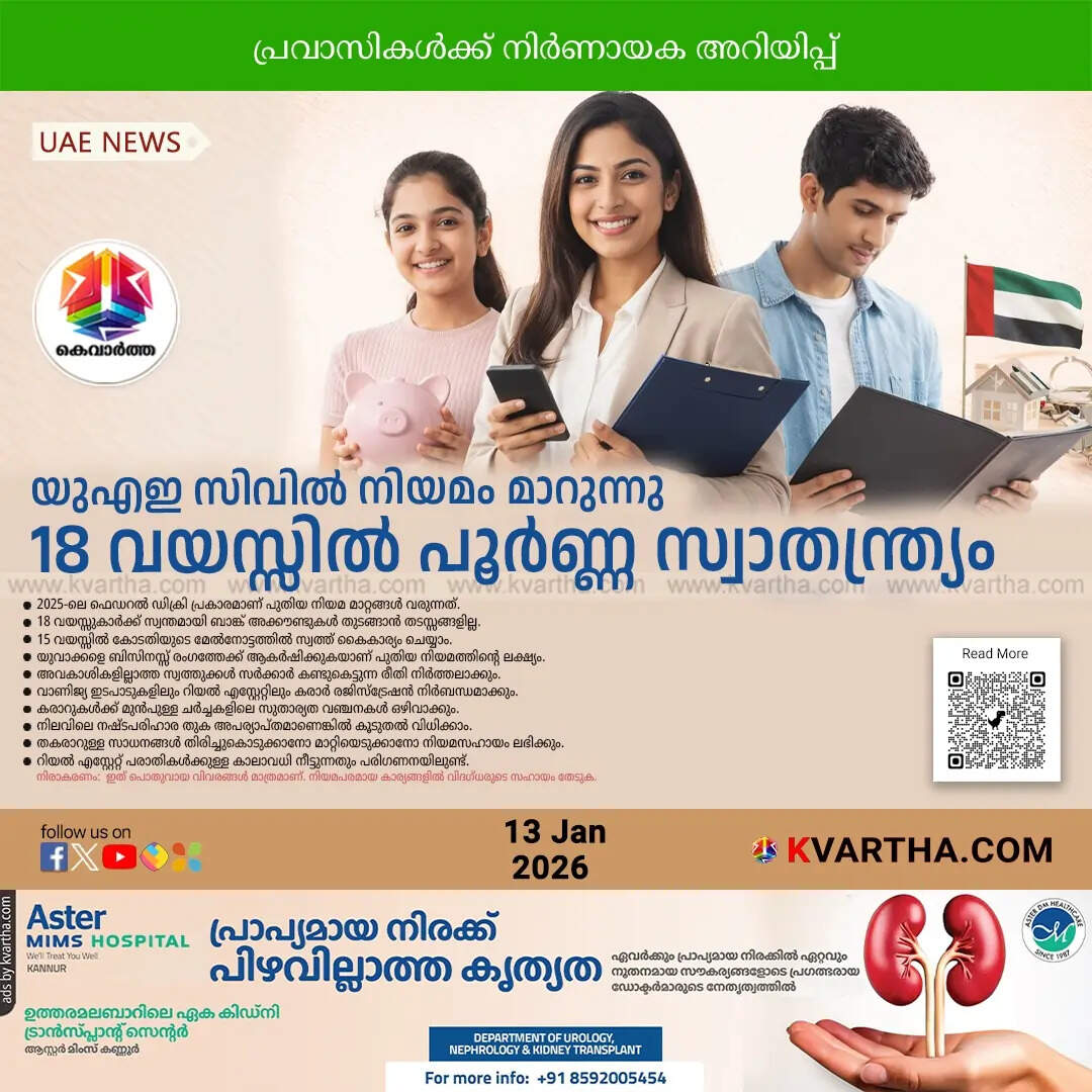 uae civil transactions law legal age reduced 18 expat prope