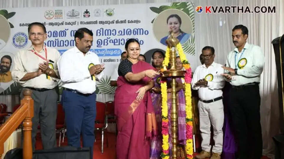 Kerala Government to Expand Siddha Medicine Facilities