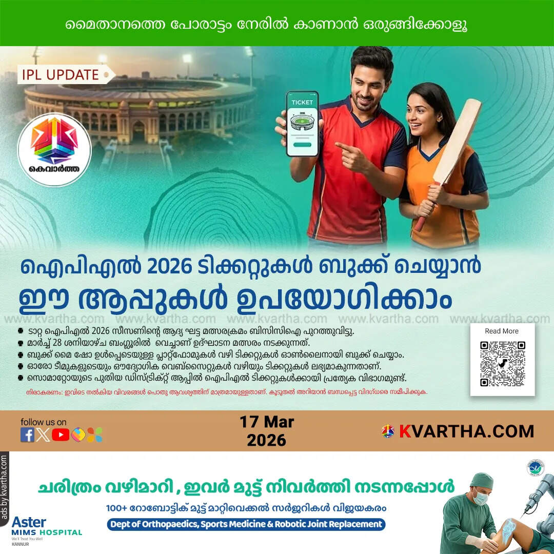 ipl 2026 ticket booking guide apps steps