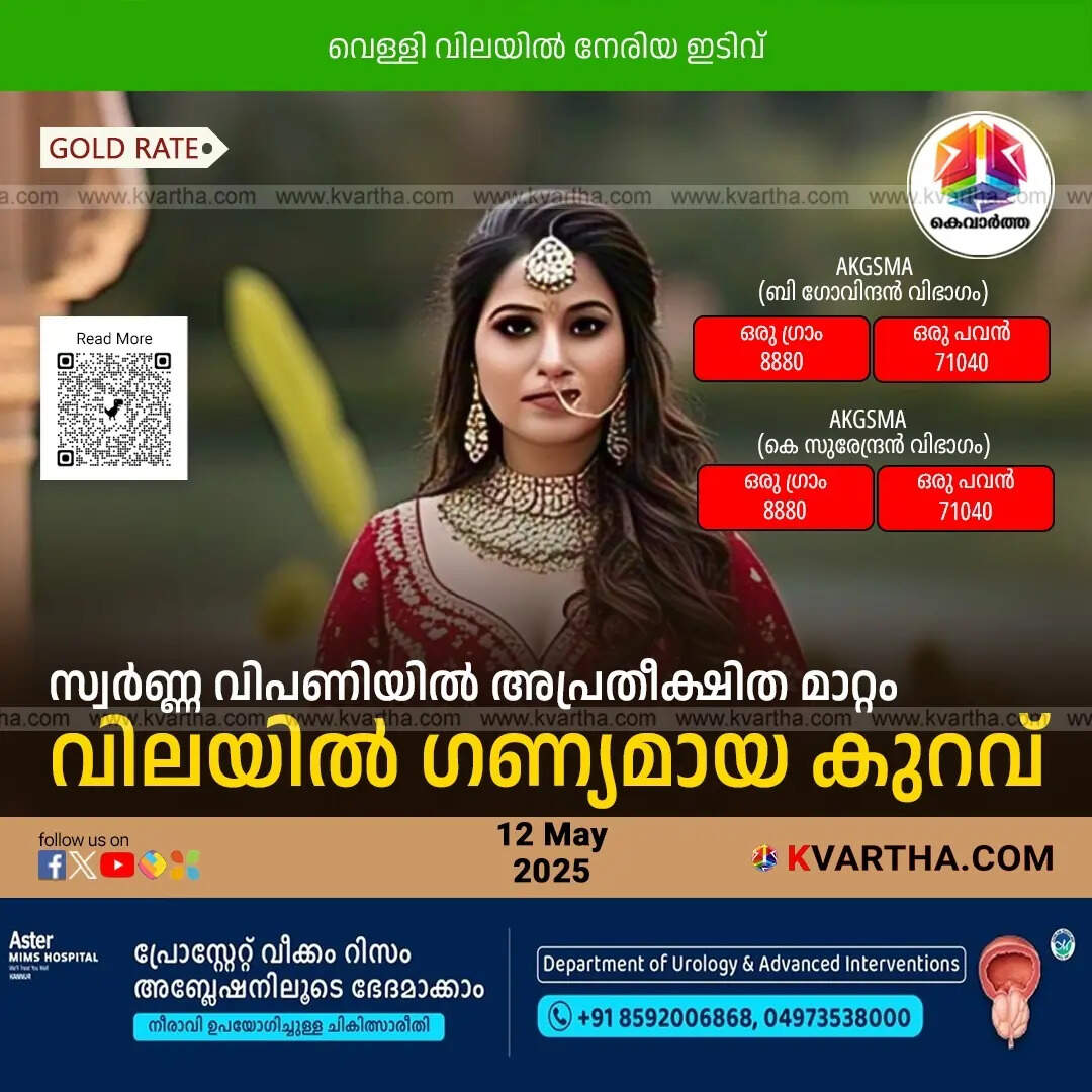 Bride Representing Kerala Gold Price May 12