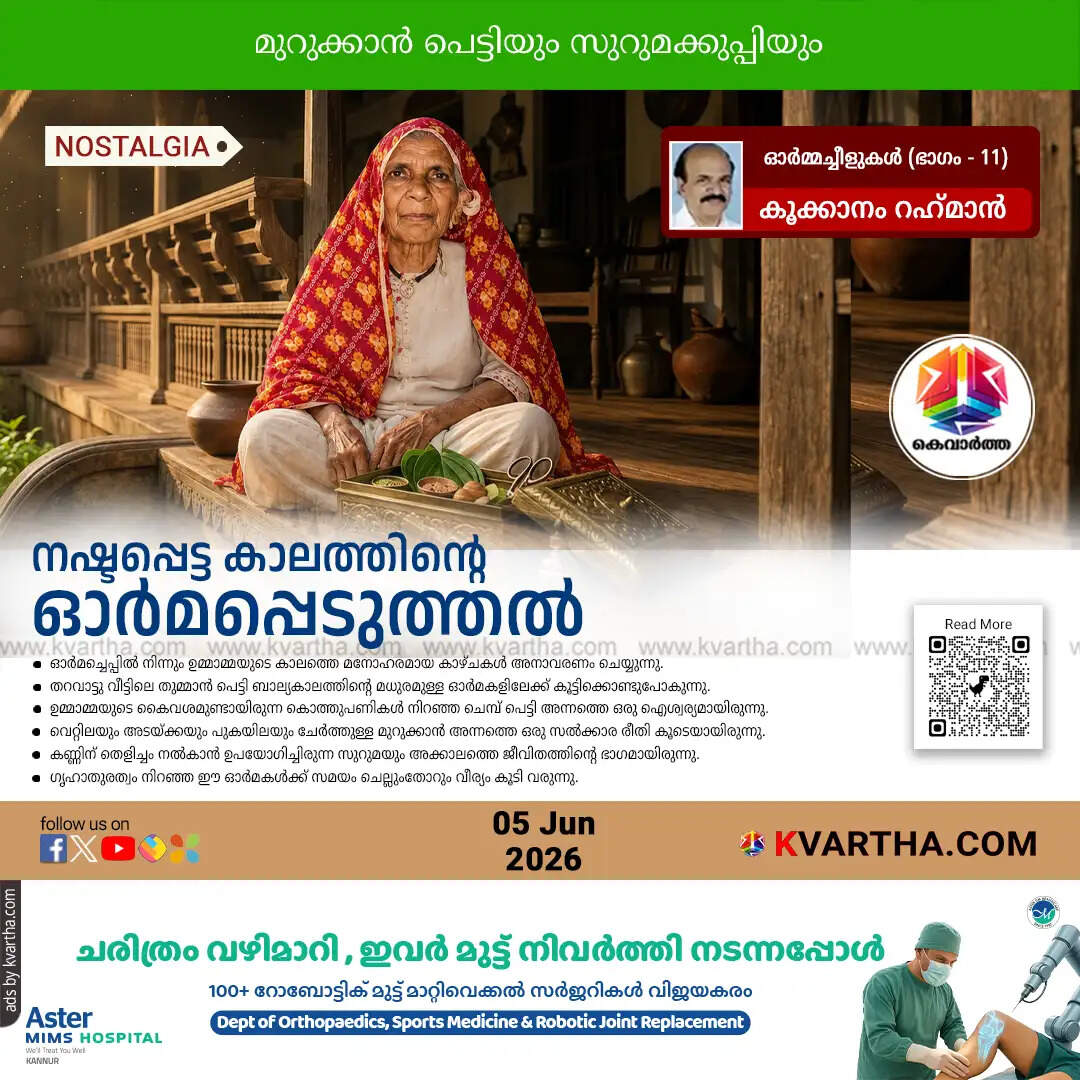 nostalgic memory grandmother betel nut box surma bottle