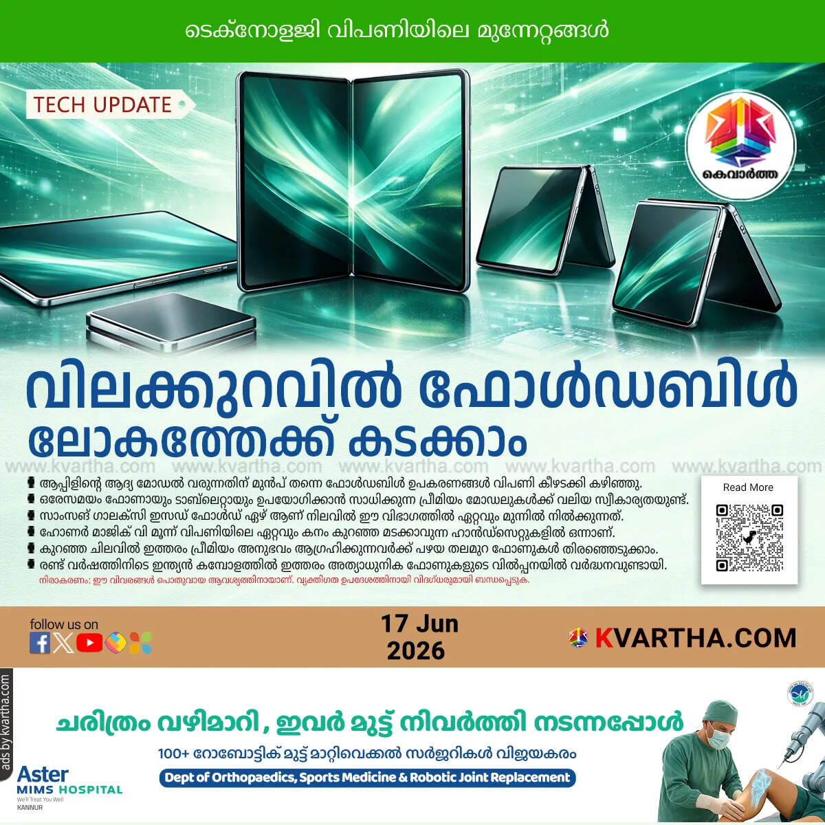 best foldable smartphones india 2026