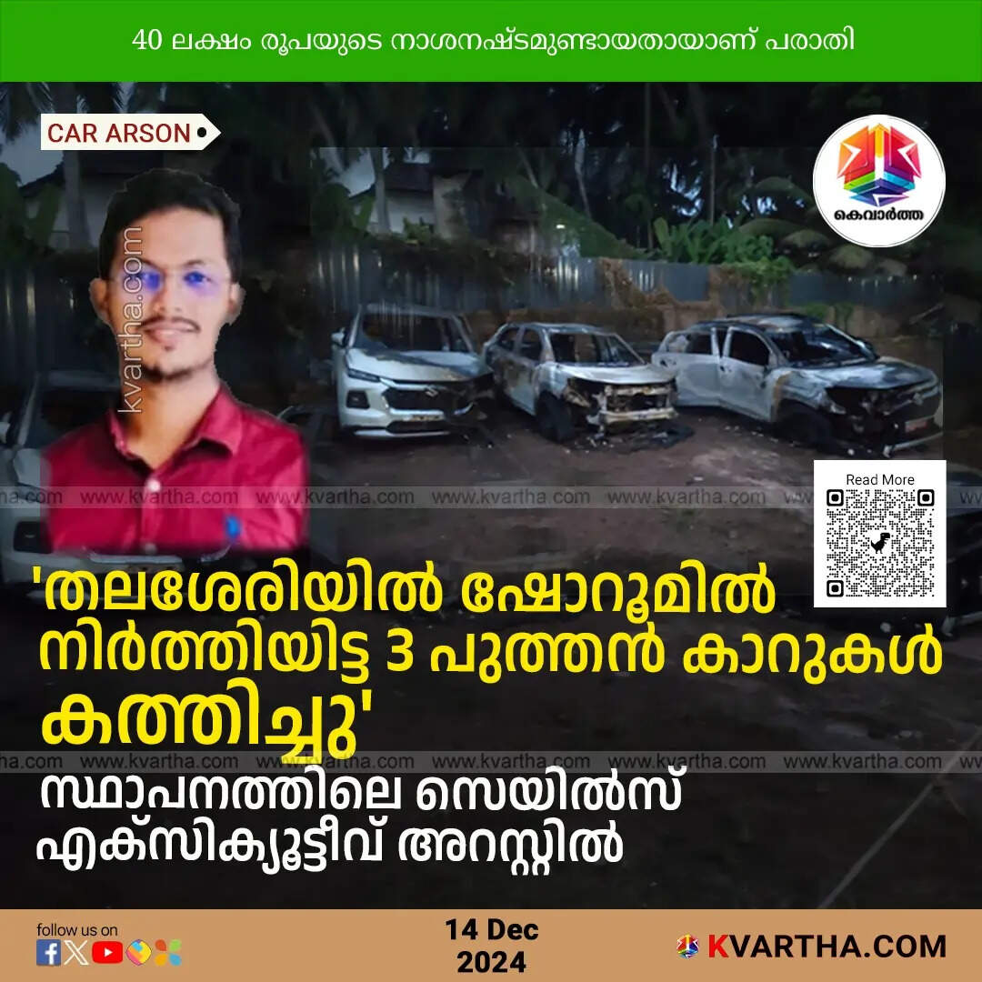  Three New Cars Set on Fire at Showroom in Talassery; Sales Executive Arrested