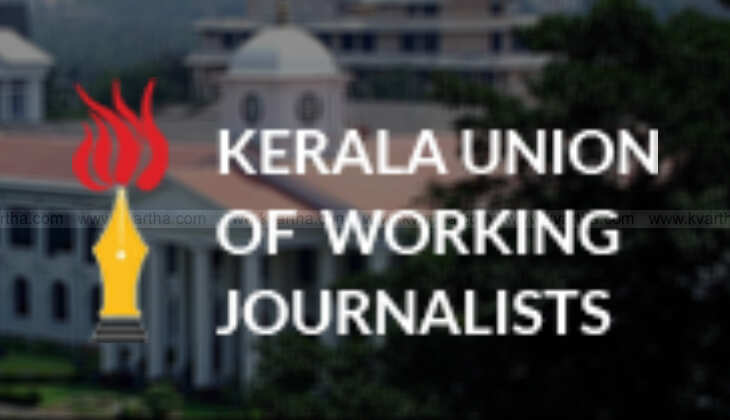 journalists assaulted in secretariat kuwj demands action