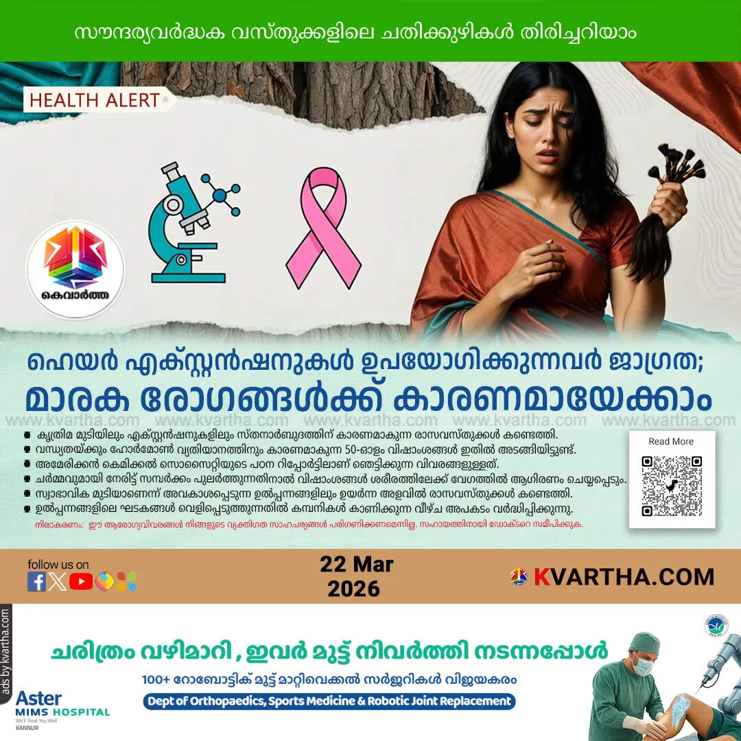 hair extensions breast cancer toxic chemicals study 2026