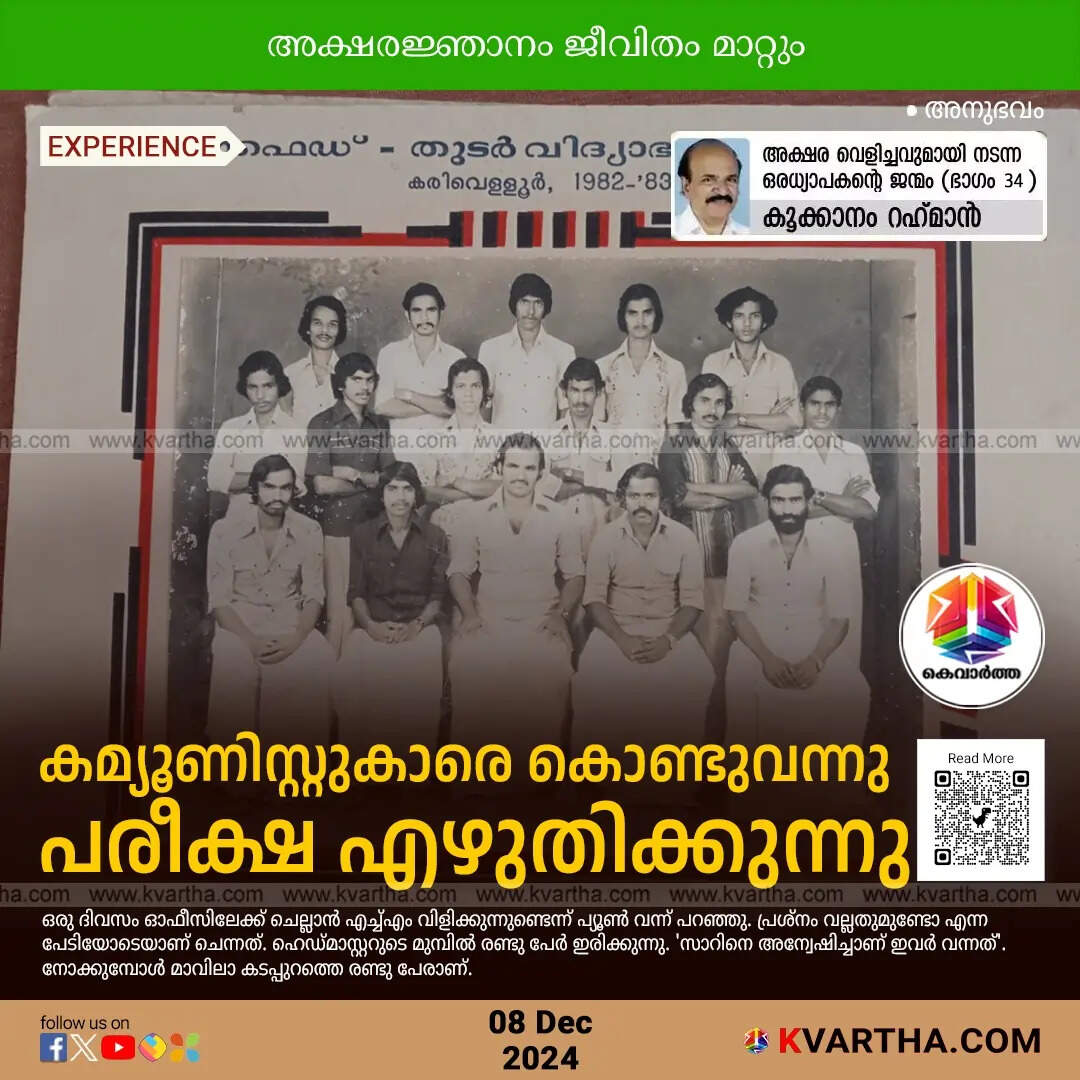 A Teacher's Journey: Conducting an Exam with Communists