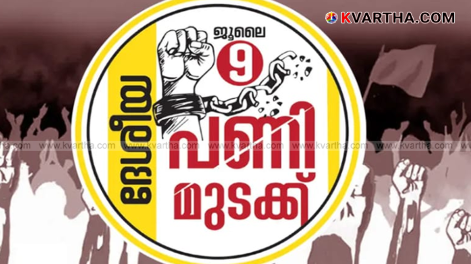 Protesting workers holding placards during a strike.