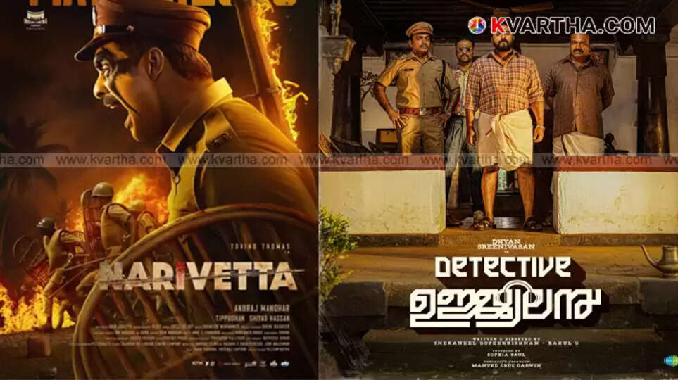 A combined image of actors Tovino Thomas and Dhyan Sreenivasan.