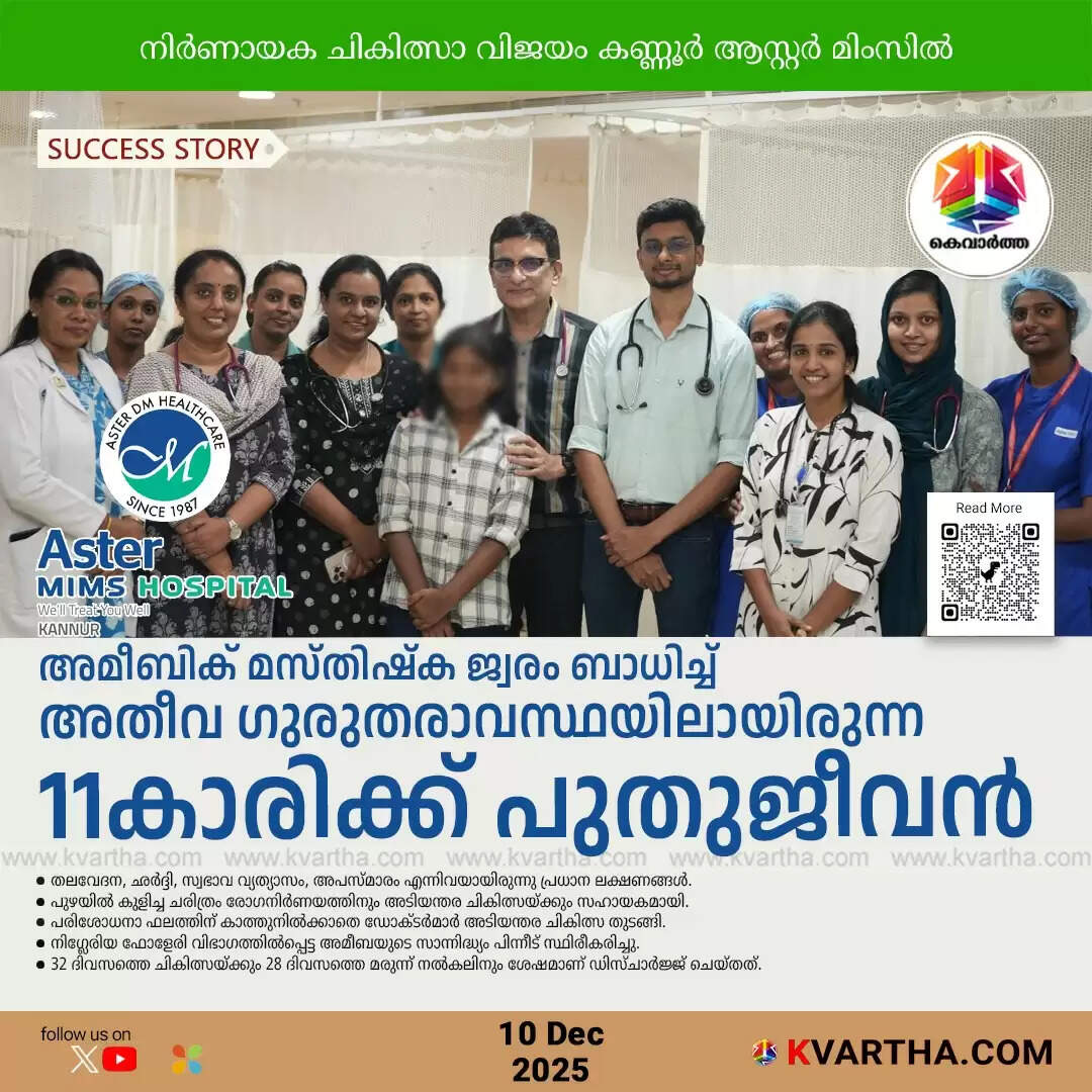 amoebic meningoencephalitis 11 year old girl survives