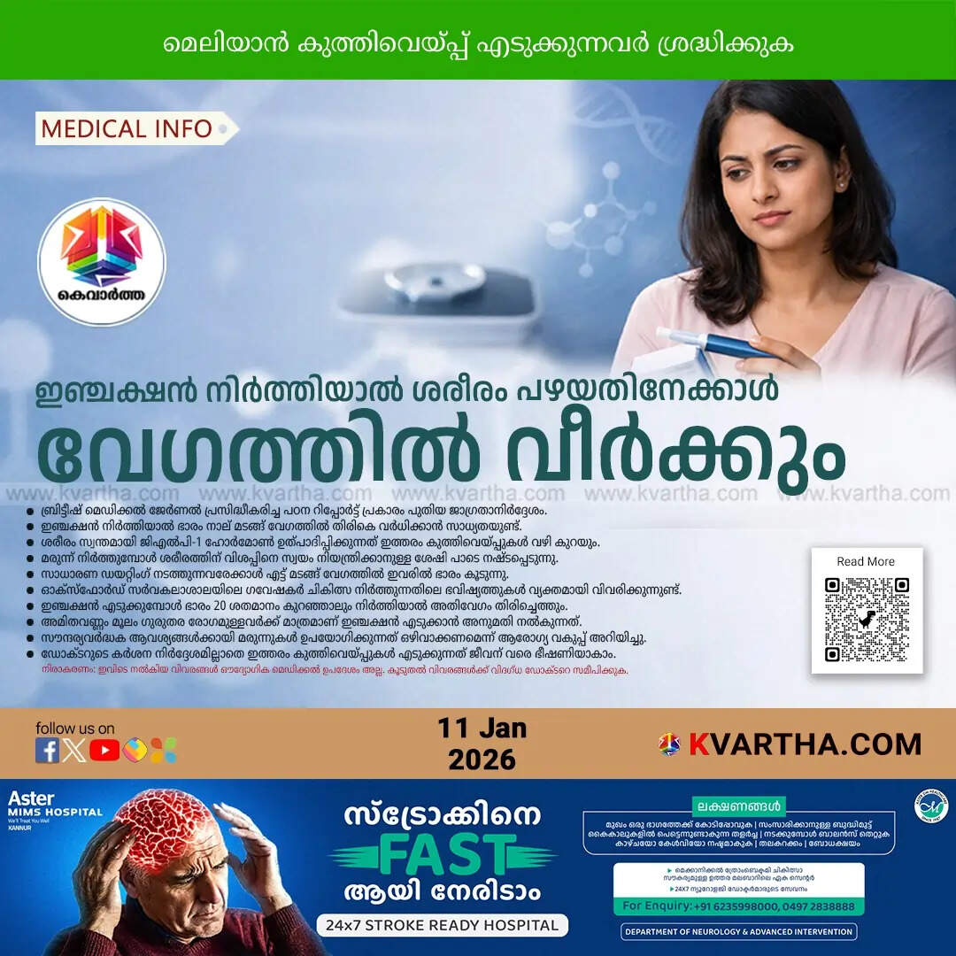 weight loss injection risks rebound weight gain alert