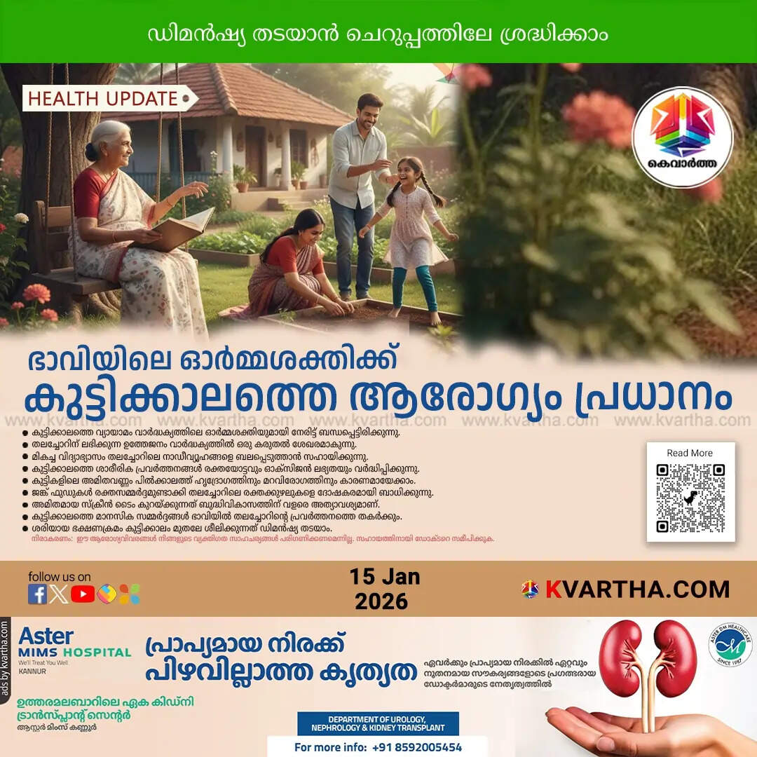 dementia prevention starts in childhood health tips