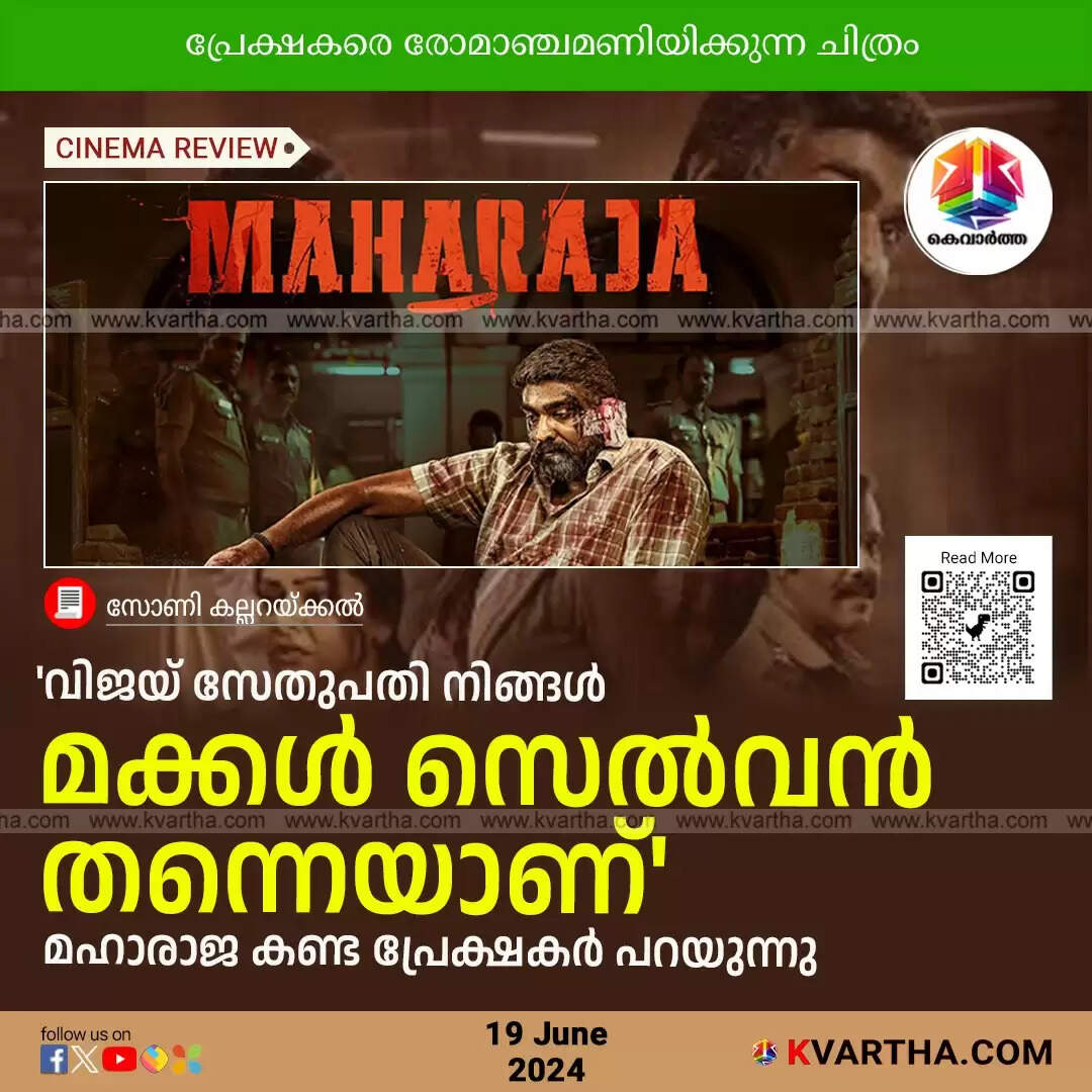 maharaja tamil movie review