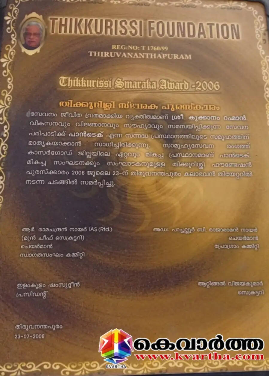 Kookkanam Rahman receiving the Thikkurissy Foundation Award from Minister PK Sreemathi