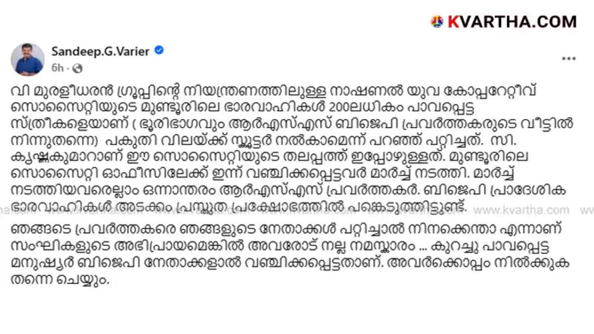 BJP state president to end political career, Sandeep Warrier responds to threat