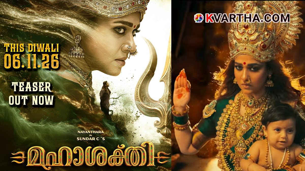  Image reflecting Nayanthara starrer Mookuthi Amman 2 Mahasakthi teaser release