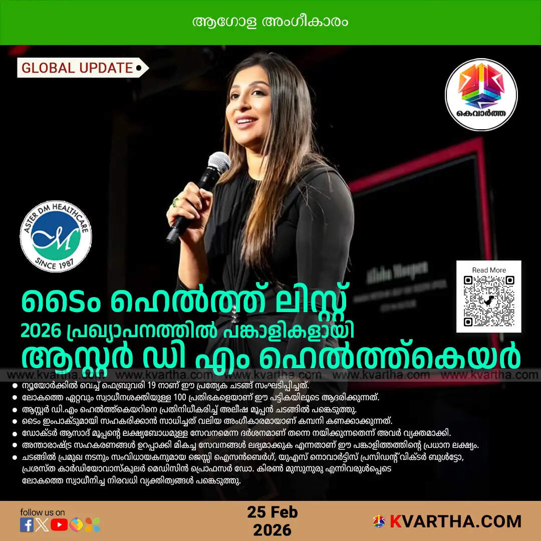 aster dm healthcare partners time magazine 100 health list