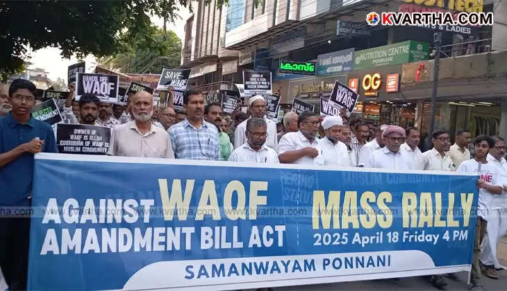 Massive crowd protesting against Waqf law in Ponnani, Kerala.