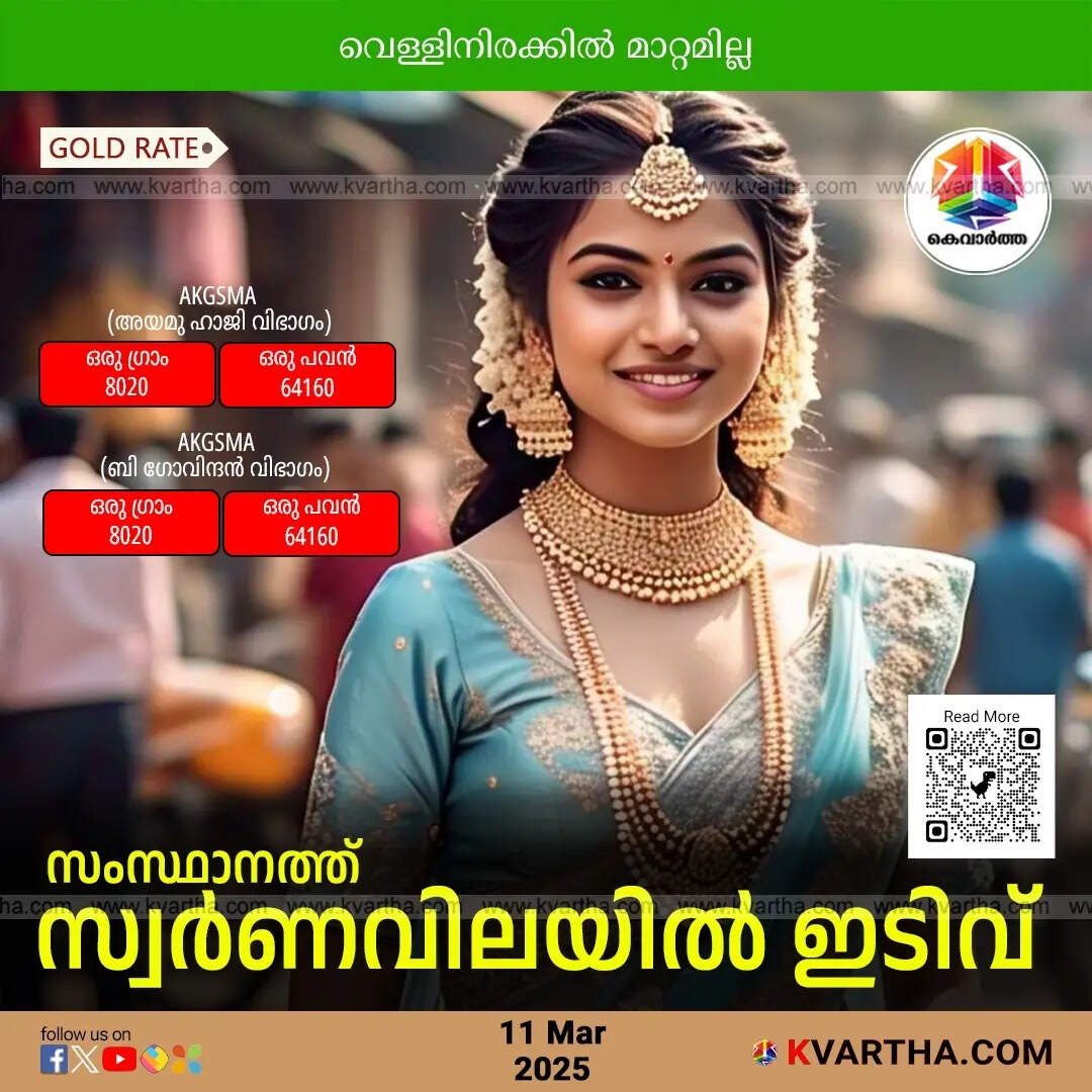 Bride Representing Gold Rate March 11Kerala