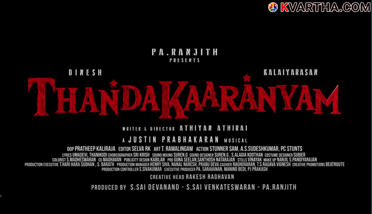 The movie poster for the Tamil film 'Dandakaranyam' with the lead actors and director.