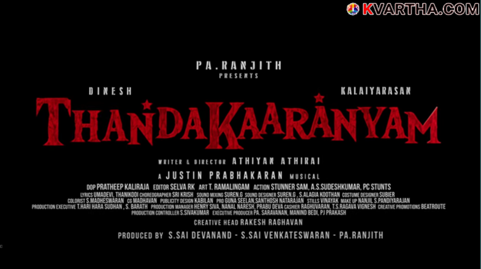 The movie poster for the Tamil film 'Dandakaranyam' with the lead actors and director.