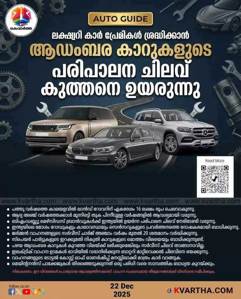 luxury car maintenance cost highest brands report