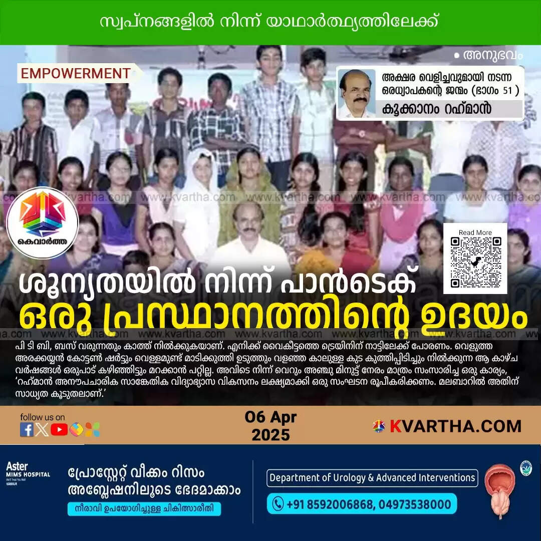 A Haven for Women's Lives - The Birth of an Organization for Non-Formal Technical Education