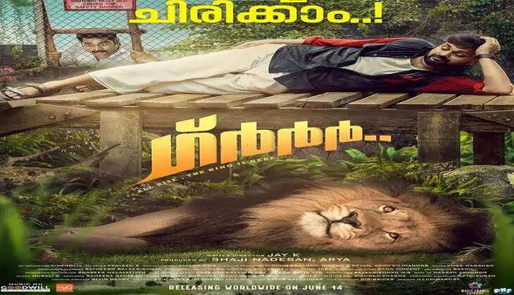 Garur OTT Release