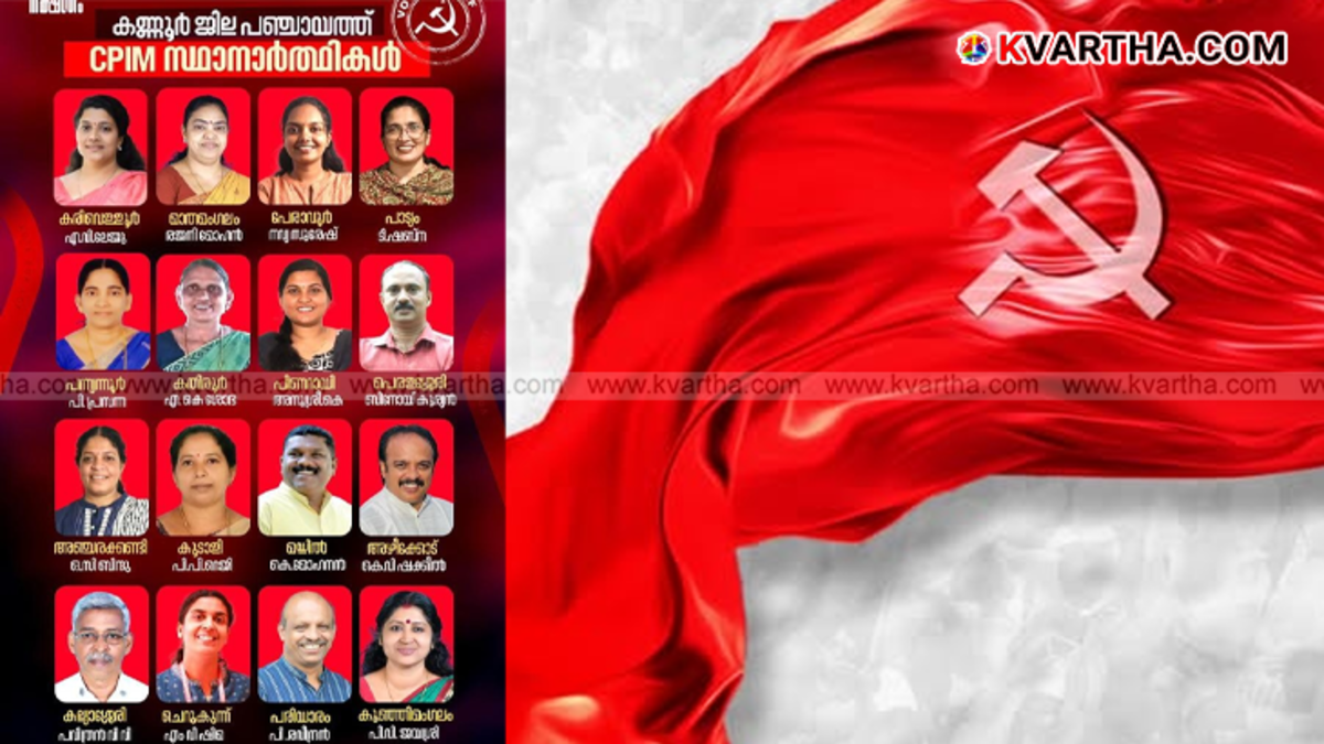 LDF leaders including KK Ragesh announcing candidates for Kannur District Panchayat.
