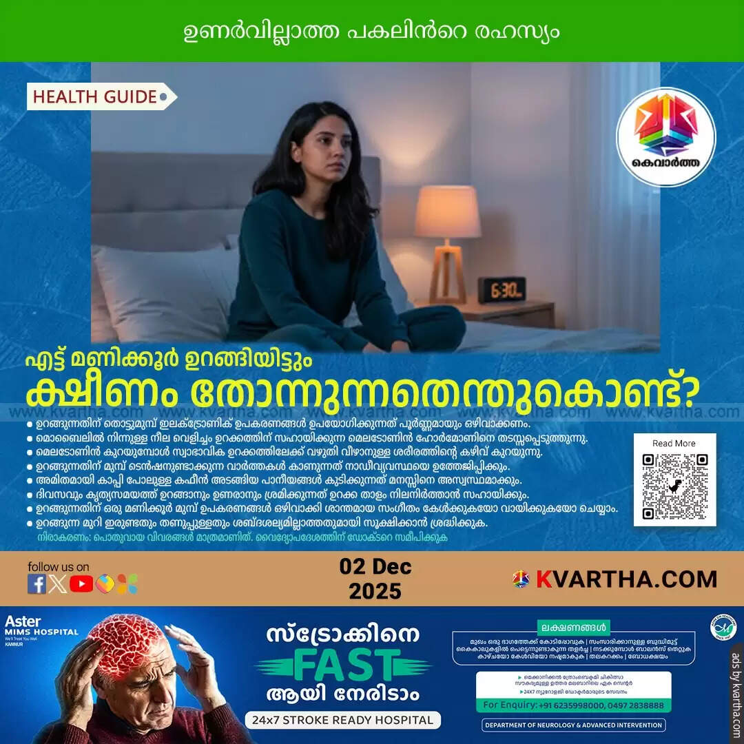 junk sleep reason for fatigue after 8 hours sleep causes an