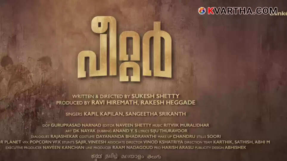 Still from the movie Peter, showing Rajesh Dhruva.