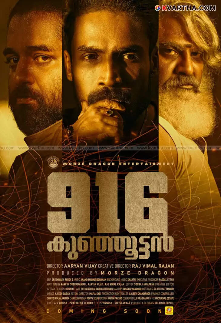 Poster of the movie '916 Kunjootan' featuring Guinness Pakru.