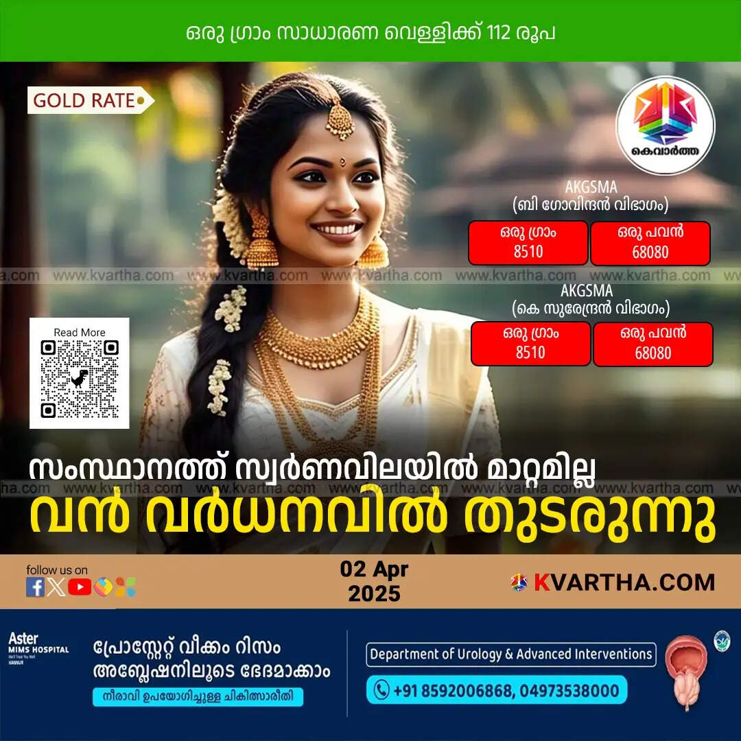 kerala gold price stable record high